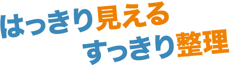 Web型在庫管理システム みえぞう