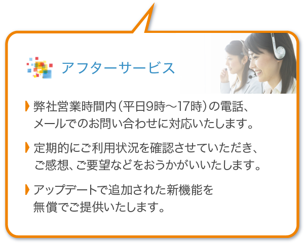 Web型在庫管理システム みえぞう